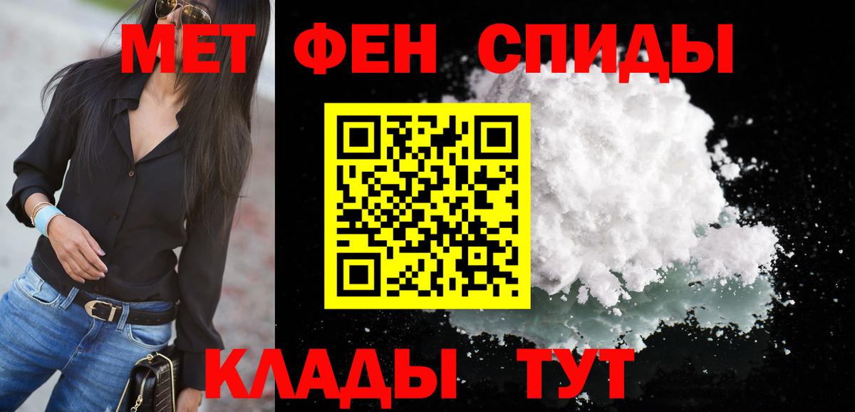 АМФ 97%  Амфетамин  Троицк  дарк нет как зайти  Вход с VPN 