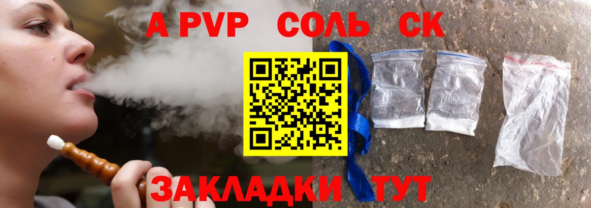 Альфа ПВП мука Троицк