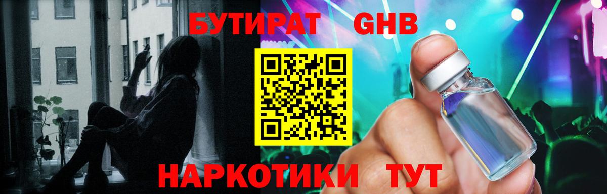 Троицк  Бутират BDO  Бутират  Вход с VPN 