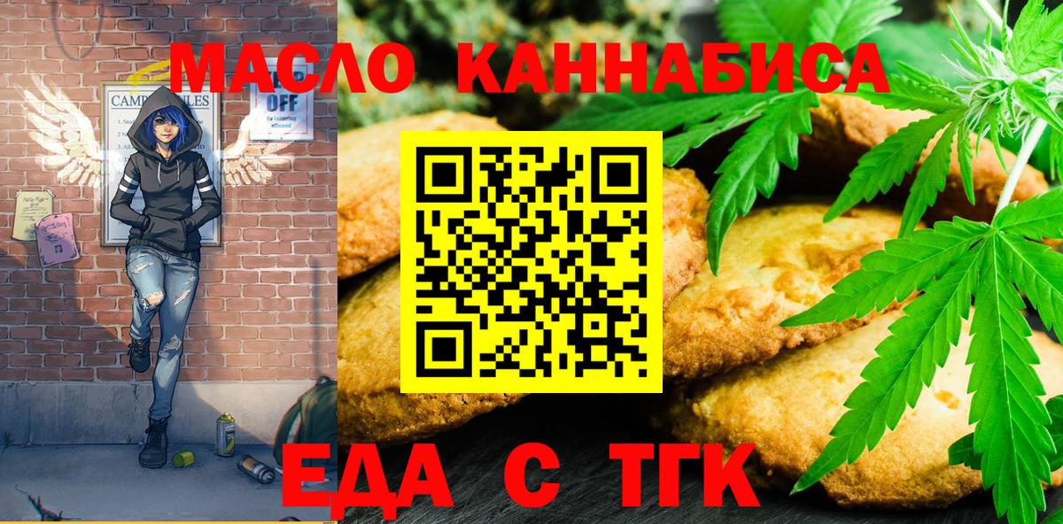Canna-Cookies марихуана  Вход с VPN  Троицк 