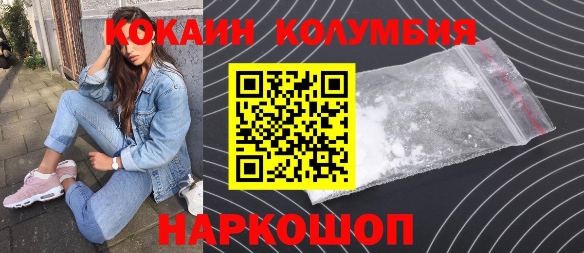 Троицк  Кокаин 99%  КОКАИН  Вход с VPN  COCAIN FishScale 