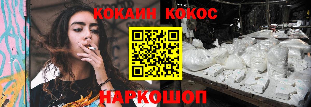 Кокаин Columbia Троицк