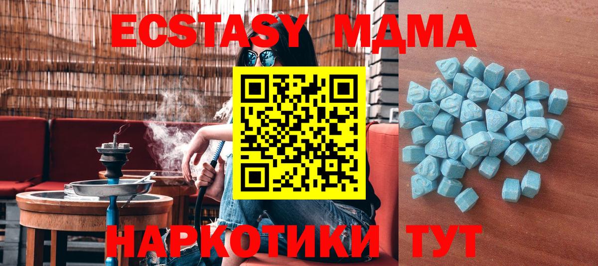 Экстази ешки  Экстази  Троицк  Вход с VPN  Ecstasy ешки 