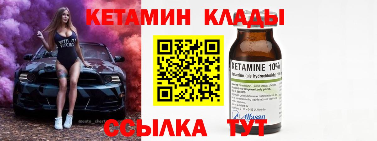 Кетамин VHQ Троицк