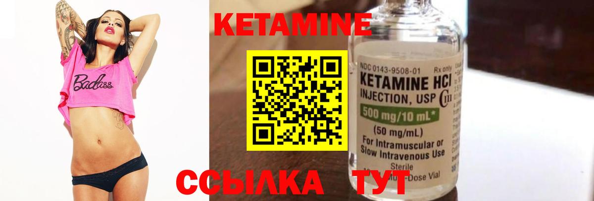 Троицк  Кетамин VHQ  Вход с VPN 