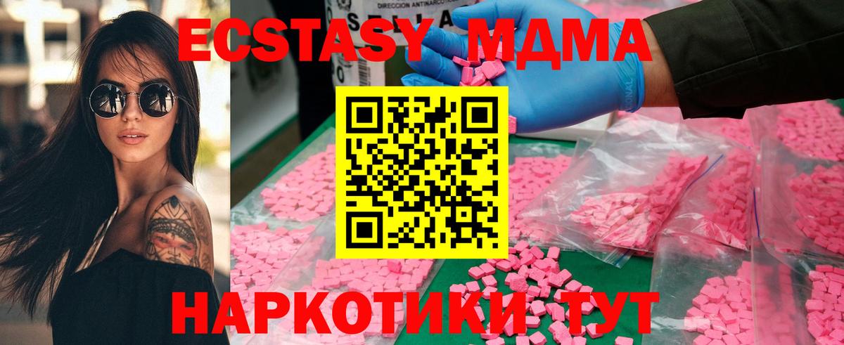 MDMA молли Троицк