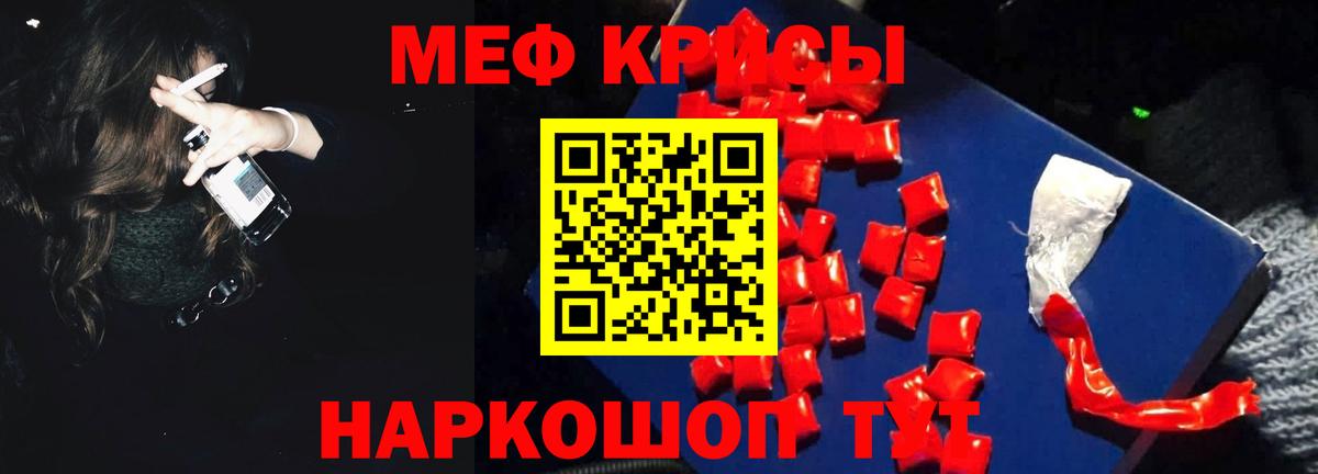 Меф мука  Вход с VPN  Меф  Троицк 