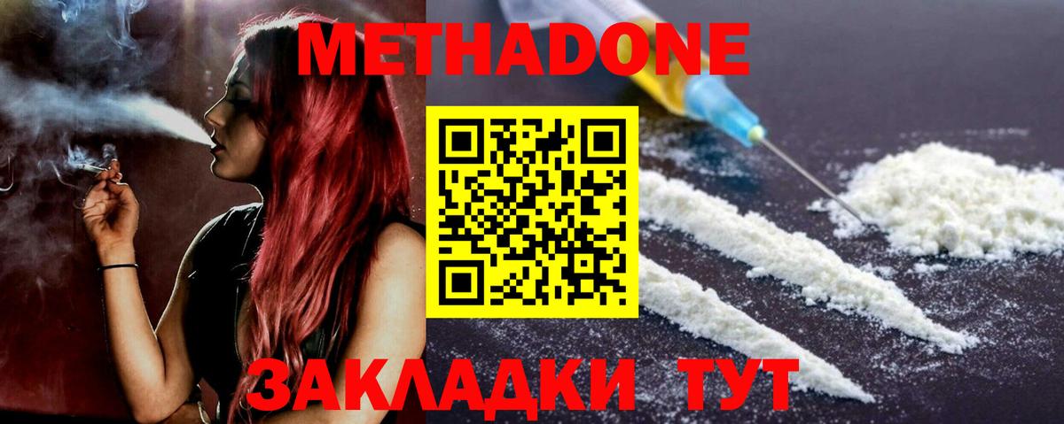 Троицк  МЕТАДОН мёд  Вход с VPN  даркнет Telegram  Метадон methadone 