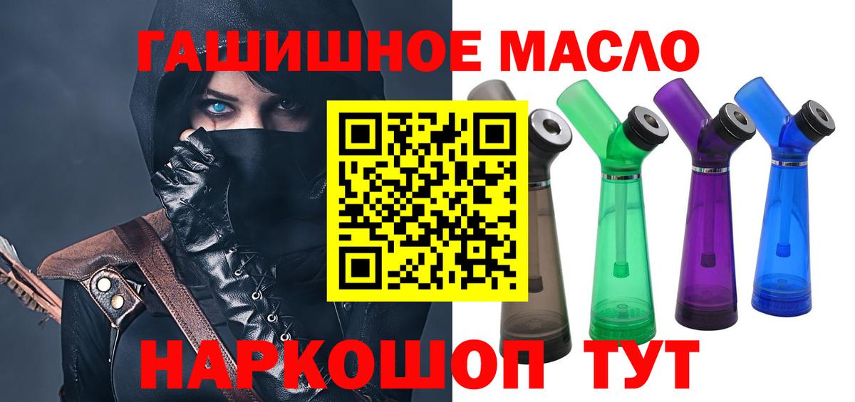 Дистиллят ТГК вейп с тгк Троицк