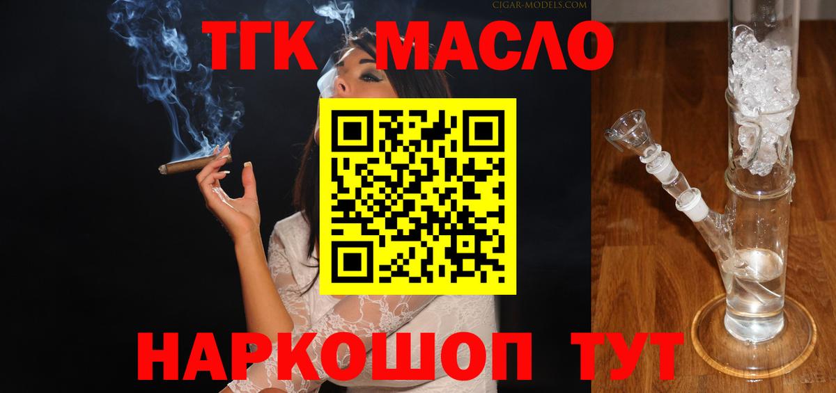 Троицк  сколько стоит  Вход с VPN  ТГК THC oil  ТГК вейп с тгк 